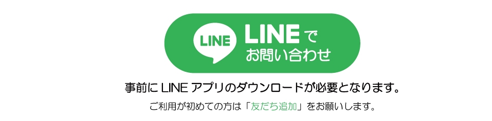 匠自動車　LINE公式アカウント