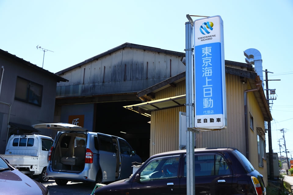 保険 保険